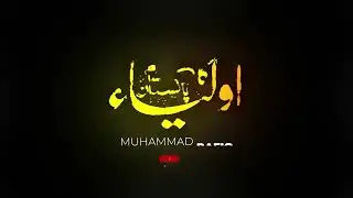 Aulia ka Pakistan 3D Logo Animation After effects client work Order Now 03224877479