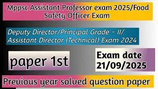 Mppsc Cultural Activities and Administrative work Exam 2024 | Old Question uestion Paper 