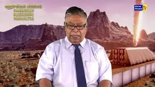 The pillar of fire and cloud | Kannada | Rev. Dr. Isaac Bhasme | New Hope TV