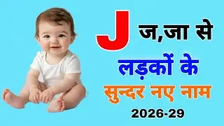 Unique baby boy names starting with letter J,Baby boy names J letter,Best boy name start with J. J..