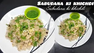 Sabudana ki khichdi recipe in zoya style 🤩