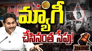 కోర్టులో జరిగింది ఇదే! | YS Jagan Attend to Nampally CBI Court | Illegal Assets Case | Vanara Media