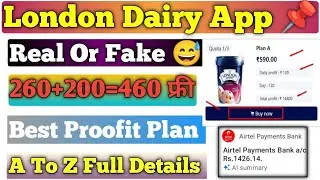 London dairy app real or fake | London dairy app kab tak chalega 