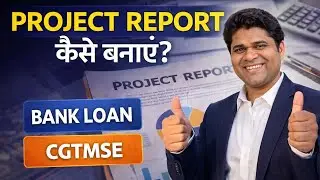👉Project report for bank loan/project report format/how to make project report/project report cgtmse