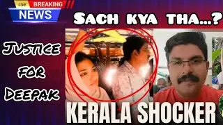 Deepak bus harassment video| Reality behind the video| Justice for Deepak | kerala Deepak case
