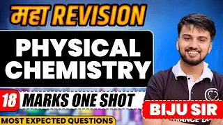 18 Marks Sure Shot Questions of Physical Chemistry || CEE 2025 Quick Revision || CEE Past Questions