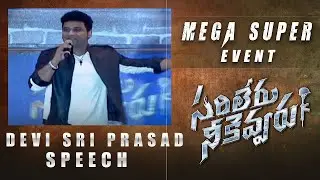 Music Director Devi Sri Prasad Speech @ Sarileru Neekevvaru Mega Super Event