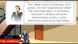 Азбука МЛМ  Урок №3 'Как получить рекомендации '