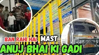 Anuj Bhai Ki Gadi ☺️Ban Rahi Hai Mast 👌
