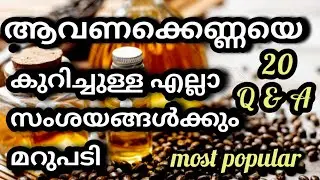 മുടി തഴച്ച് വളരാൻ ആവണക്കെണ്ണ. castor oil. Malayalam