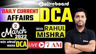 2 March Current Affairs 2022 | DCA | Daily Current Affairs | Current Affairs Today |By Rahul Sir