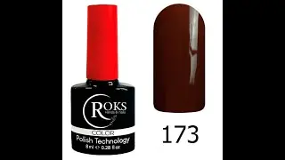Гель лак Roks Color 173