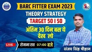 BARC FITTER TRADE IMPORTANT QUESTIONS || BARC EXAM 2023 || BARC LIVE CLASS-05 || FITTER MCQ PRACTICE