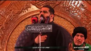 صالح الدرازي موكب البحرين | العتبة الحسينية | صفر 1447 هـ