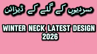 Winter Neck Latest Design 2026-25 || سردیوں کے گلے کے ڈیزائن