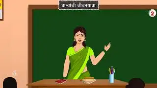 8th Science | Chapter#19 | Topic#06 | सूर्याच्या वस्तुमानाच्या 8 ते 25 पट वस्तुमान | Marathi Medium