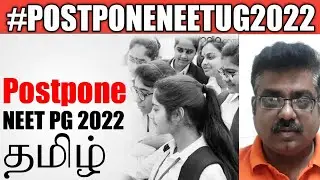 Will NEET 2022 Exams be Postponed? #shorts #tamil