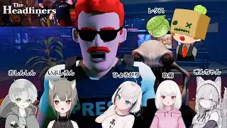 【The Headliners】#コラボ ニューヨークでスクープを撮る？ #新人Vtuber 【ひょろがり】