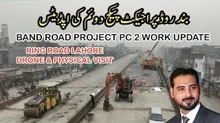 Band road project lahore drone view | Band road project | Ring road lahore update | Ring road lahore