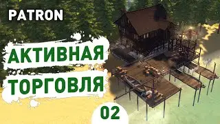 ACTIVE TRADING! - #2 PATRON WALKTHROUGH