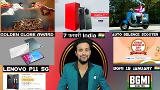 BGMI Coming 15 January 🤔, OnePlus 11 5G, Auto belence electric scooter 😱, RRR Movie Golden Aword |🔥