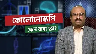 পাইলস ও ফিস্টুলা চিকিৎসায় অপারেশন ছাড়া বিকল্প কী? | Dr. Chowdhury Sajjad Haider | Sastho Barta