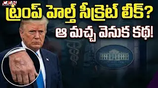 Donald Trump Hand Injury Viral at Davos! 😱 | Trump's hand injury.. What really happened?|CCN NEWS