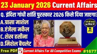23 January 2026 Daily Current Affairs | Today Current Affairs | Current Affairs in hindi | Studykar