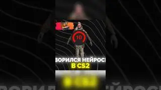 НЕЙРОСЕТЬ В CS2 СНОВА УНИЧТОЖАЕТ FACEIT