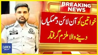Online Harassment Case: Big Action by FIA | Dawn News