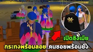 GTA V - First Town #3 นายฮีโร่กับเป้าหมายในคืนลอยกระทง!