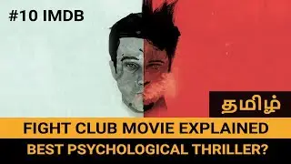Fight club (1999) movie explained in tamil | தமிழ் | Binge watching