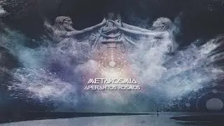 METAKOSMIA - Aperantos Kosmos (Full Album)