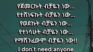 ሰላም እንዴት ናችሁ#like #duet #share #habesha #ethiopian 