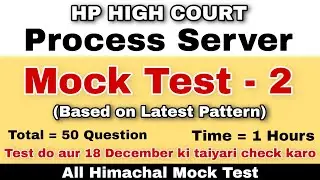 Process Server Mock Test - 2 | HP High Court | All Himachal Mock Test | hpexamaffairs