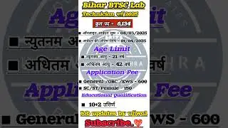 BTSC Lab Technician Vacancy 2025 | Bihar BTSC Lab Technician Vacancy 2025 #shorts #education #job