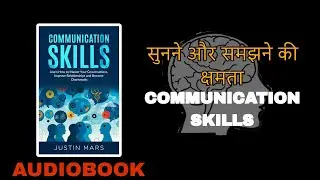 Communication Skills Hindi Audiobook | Powerful Bolne Ki Kala