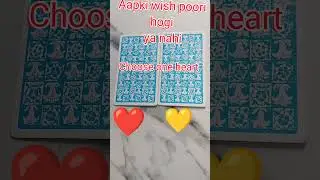 Aapki wish poori hogi ya nahi💞
