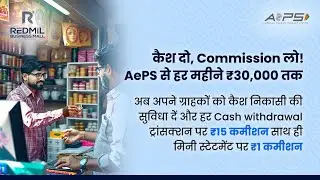 Redmil Business Mall Super Fintek id kaise le Sabse best aeps company Redmil Business Mall