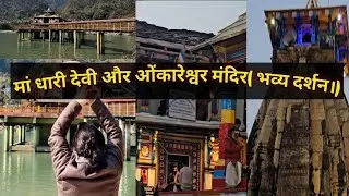 Dhari  Devi Temple   and                           