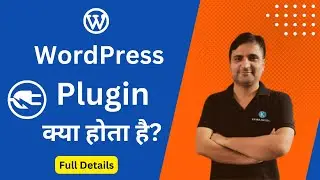 Wordpress Plugin Kya Hota Hai | What is Plugin in Hindi | Wordpress me plugin kya hai  Full details
