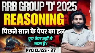 Rrb Group D Exam Reasoning Question 2025 | Railway Group D PYQ Reasoning Solved | Group D Exam