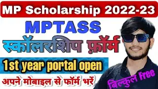 Mptaas scholarship form kaise bhare 2022-23 | Mptaas se scholarship form kaise bhare