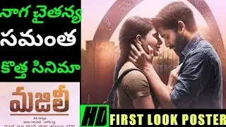 Majili Movie First Look Teaser