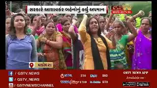 Vadodara: Asha workers considers salary hike decision of government is like gimmick