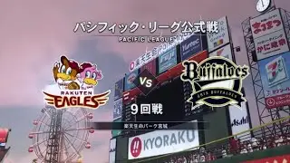プロ野球スピリッツ2020　ペナントレース楽天９回戦１試合フル   分割動画もアルよ