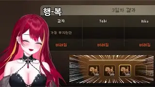 스텔 장산범 피하기