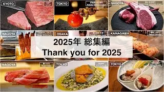 2025年に訪れたお店の中で印象に残った29店舗を総集編として一挙にご紹介! T-BOX Japan