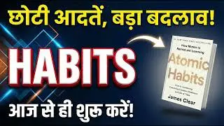Atomic Habits by James Clear Audiobook | Book Summary in Hindi