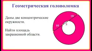Геометрические головоломки Катрионы Ширер (Агг)